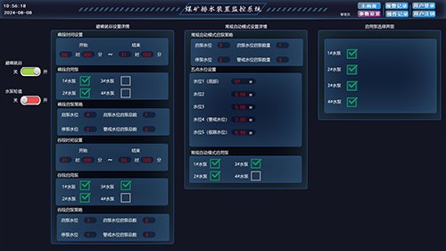 參數(shù)設置