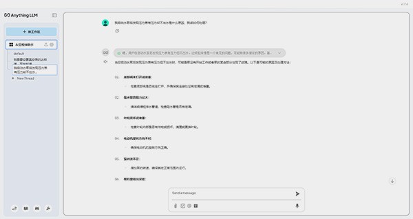 工程師助手